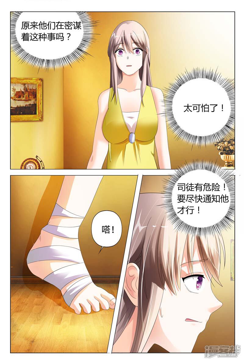 第16话你是想我想到饥渴难耐-首席爱人-鱼骨动漫（第8张）