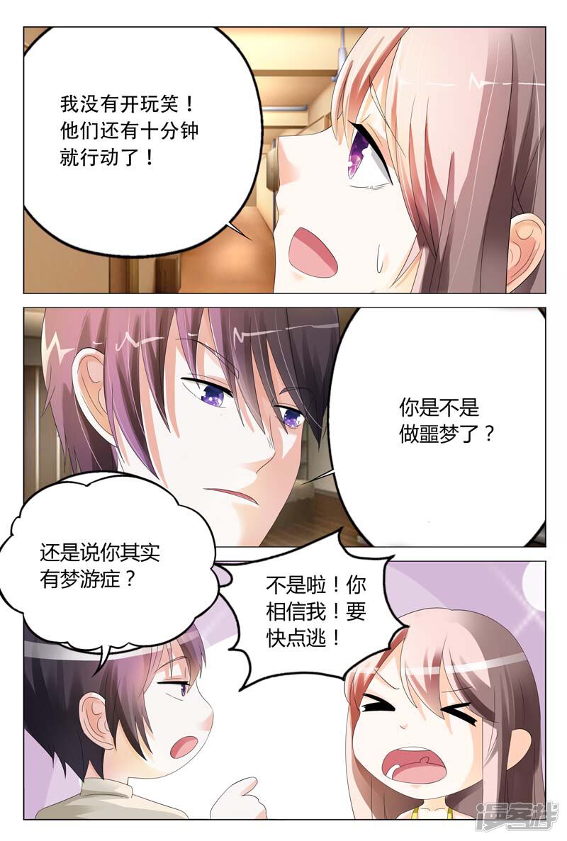 第16话你是想我想到饥渴难耐-首席爱人-鱼骨动漫（第10张）