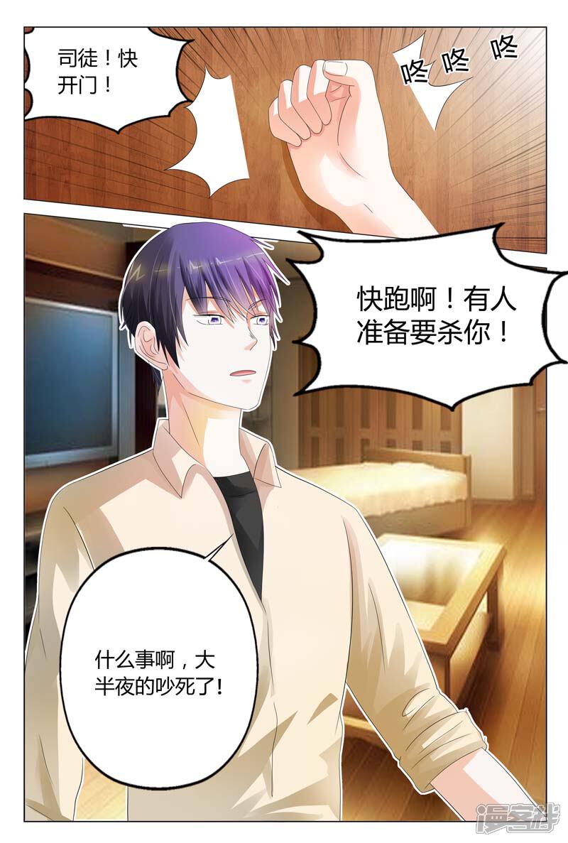 第16话你是想我想到饥渴难耐-首席爱人-鱼骨动漫（第9张）