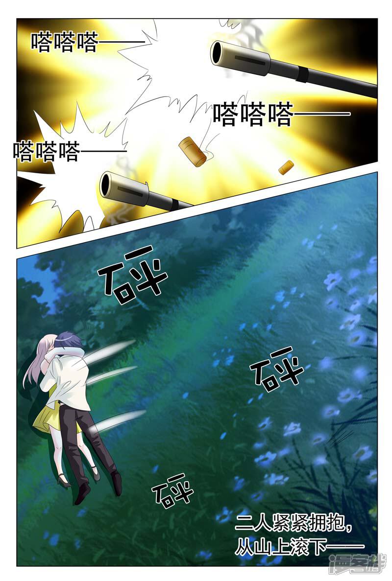 第19话这个低胸晚礼服的熟女是谁-首席爱人-鱼骨动漫（第5张）