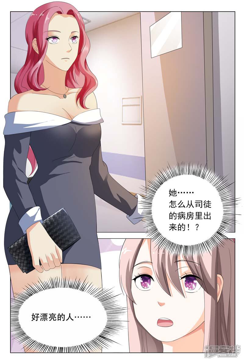 第19话这个低胸晚礼服的熟女是谁-首席爱人-鱼骨动漫（第11张）