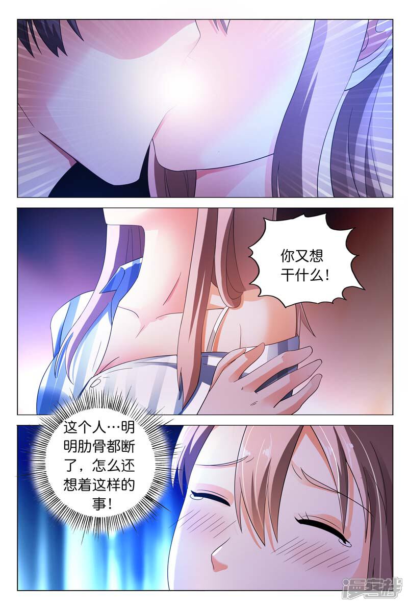 第21话我突然感觉舍不得你-首席爱人-鱼骨动漫（第9张）