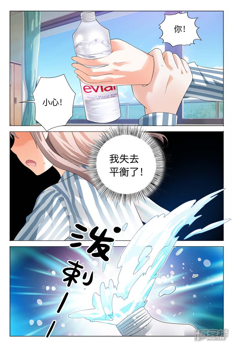 第21话我突然感觉舍不得你-首席爱人-鱼骨动漫（第7张）