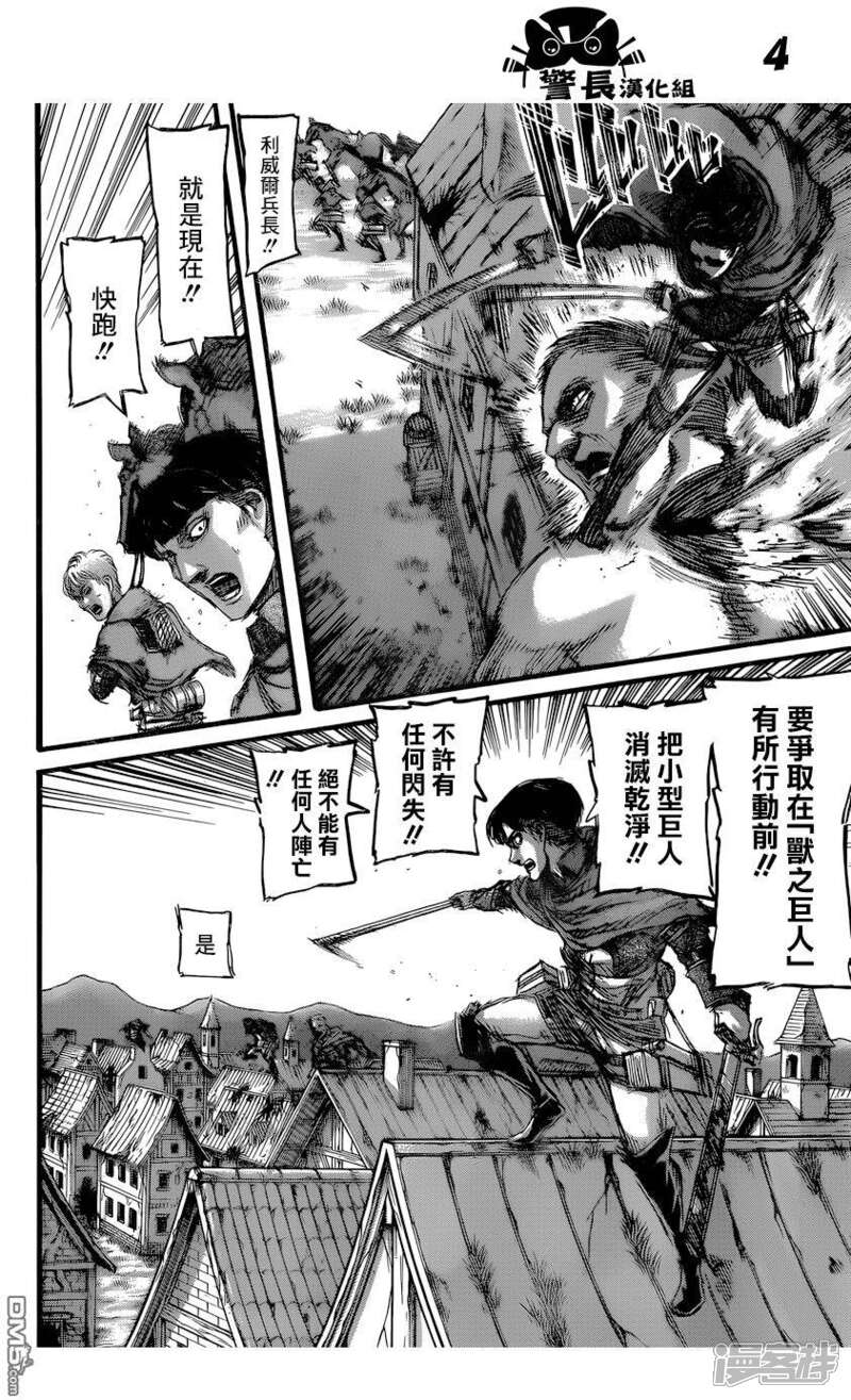 进击的巨人漫画第76话雷枪 漫客栈 进击的巨人漫画第76话雷枪 漫客栈