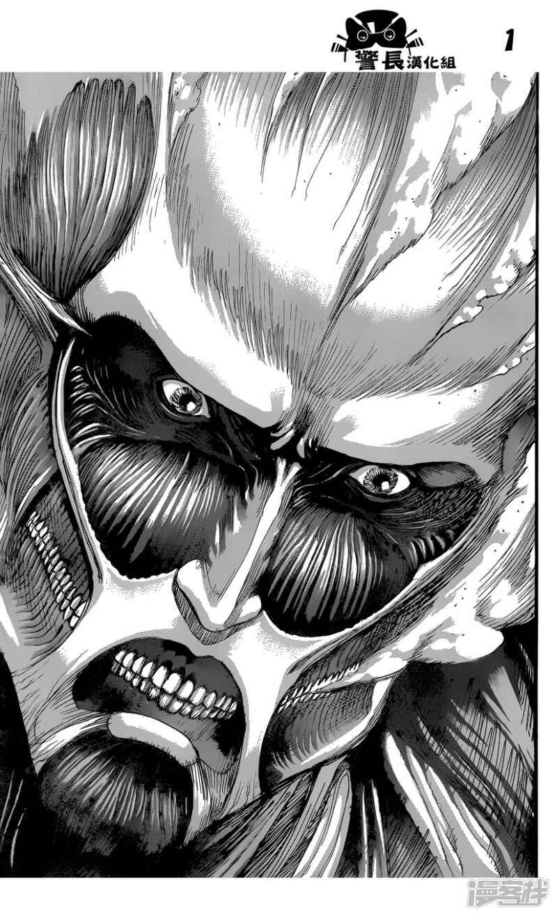 进击的巨人漫画 第79话 完全比赛 - 漫客栈