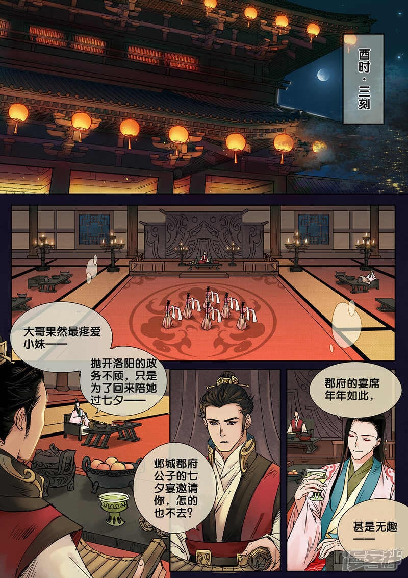 动漫短剧夜宴，免费观看高清的视觉盛宴，夜宴动漫短剧，免费高清视觉盛宴