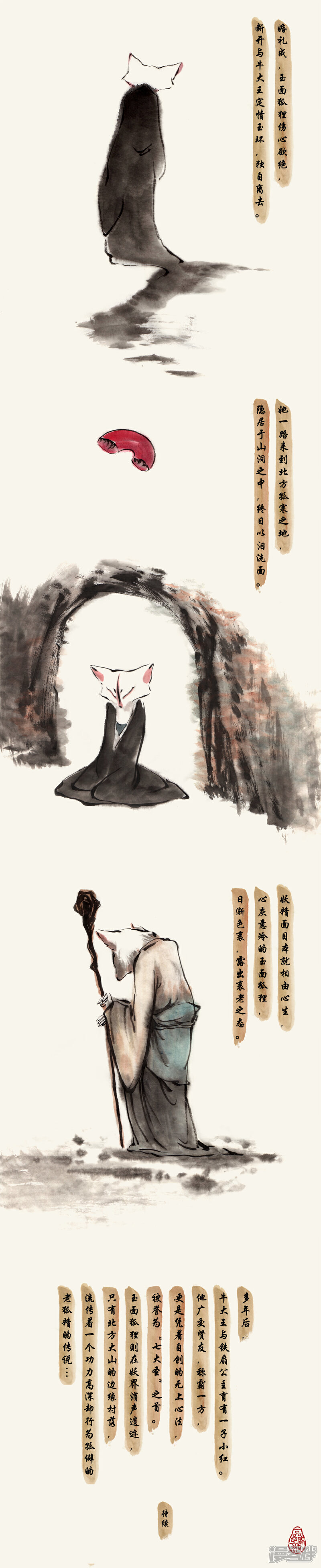 【一品芝麻狐】漫画-（第34话）章节漫画下拉式图片-5.jpg
