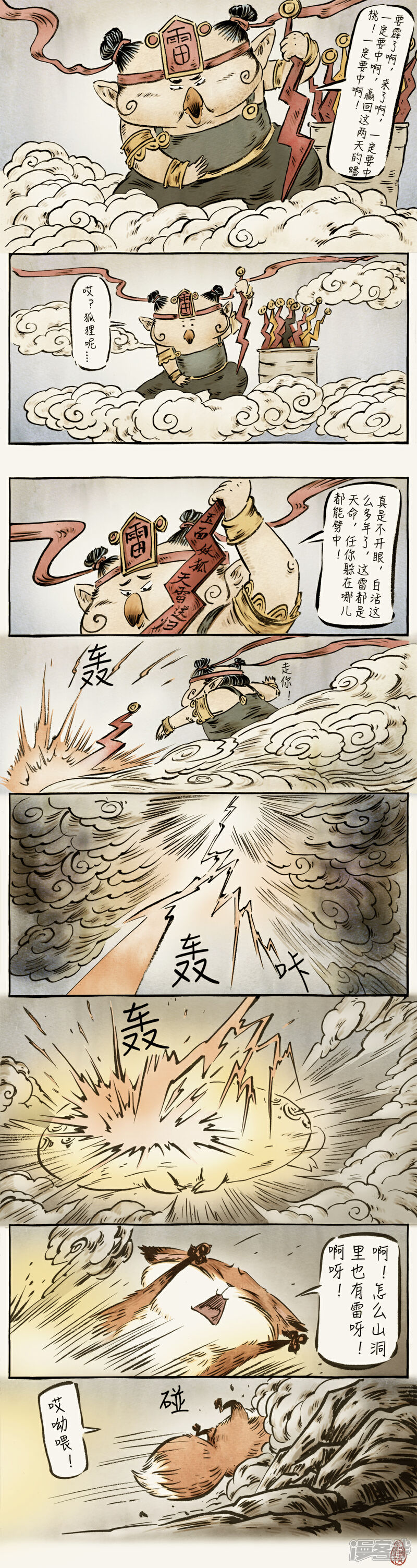 【一品芝麻狐】漫画-（第40话）章节漫画下拉式图片-3.jpg