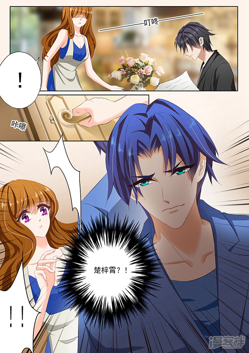 第66话 正式介绍,她是你的小舅妈