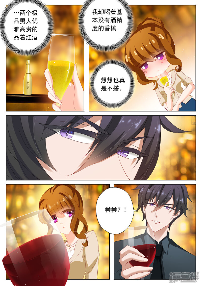 第103话 难道她动心了吗?