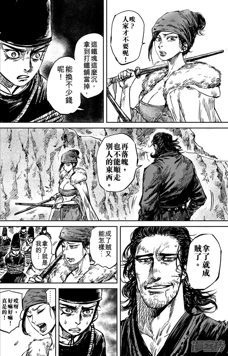 【镖人】漫画-（第54话1 双锏）章节漫画下拉式图片-第8张图片