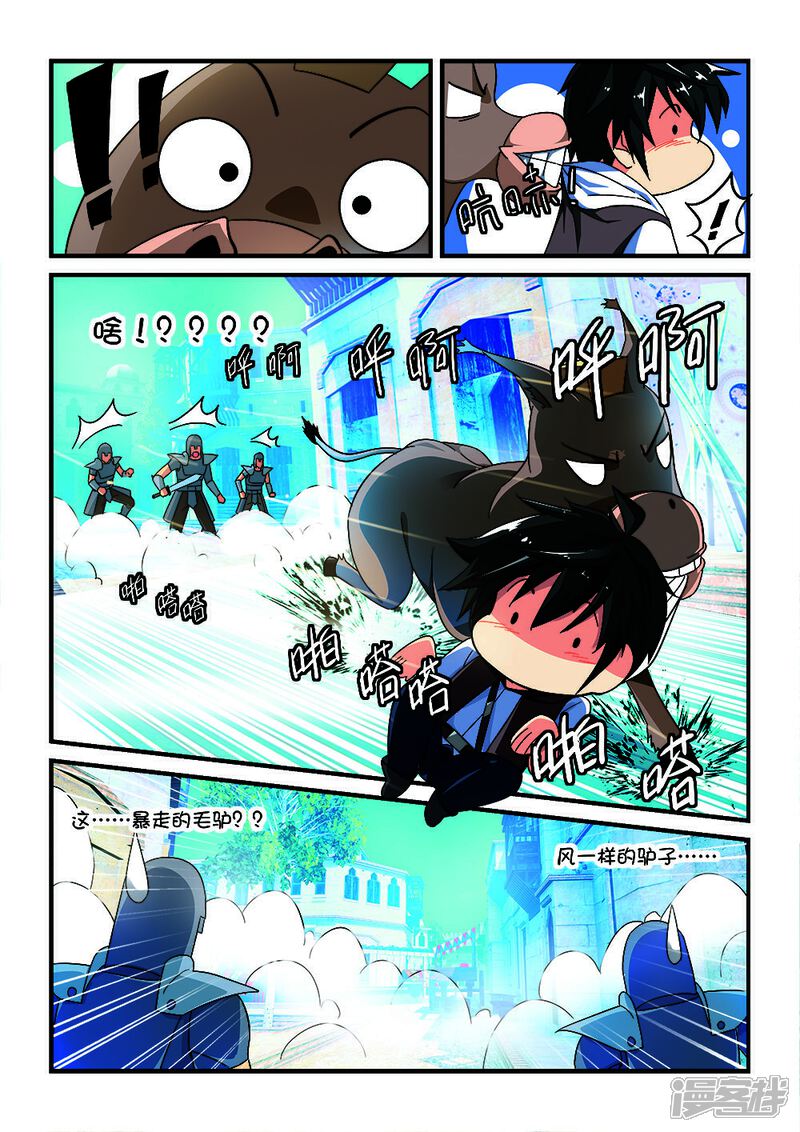 第2话-魔王与勇者与圣剑神殿-动漫之家（第10张）