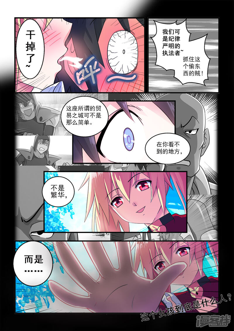 第4话-魔王与勇者与圣剑神殿-动漫之家（第12张）