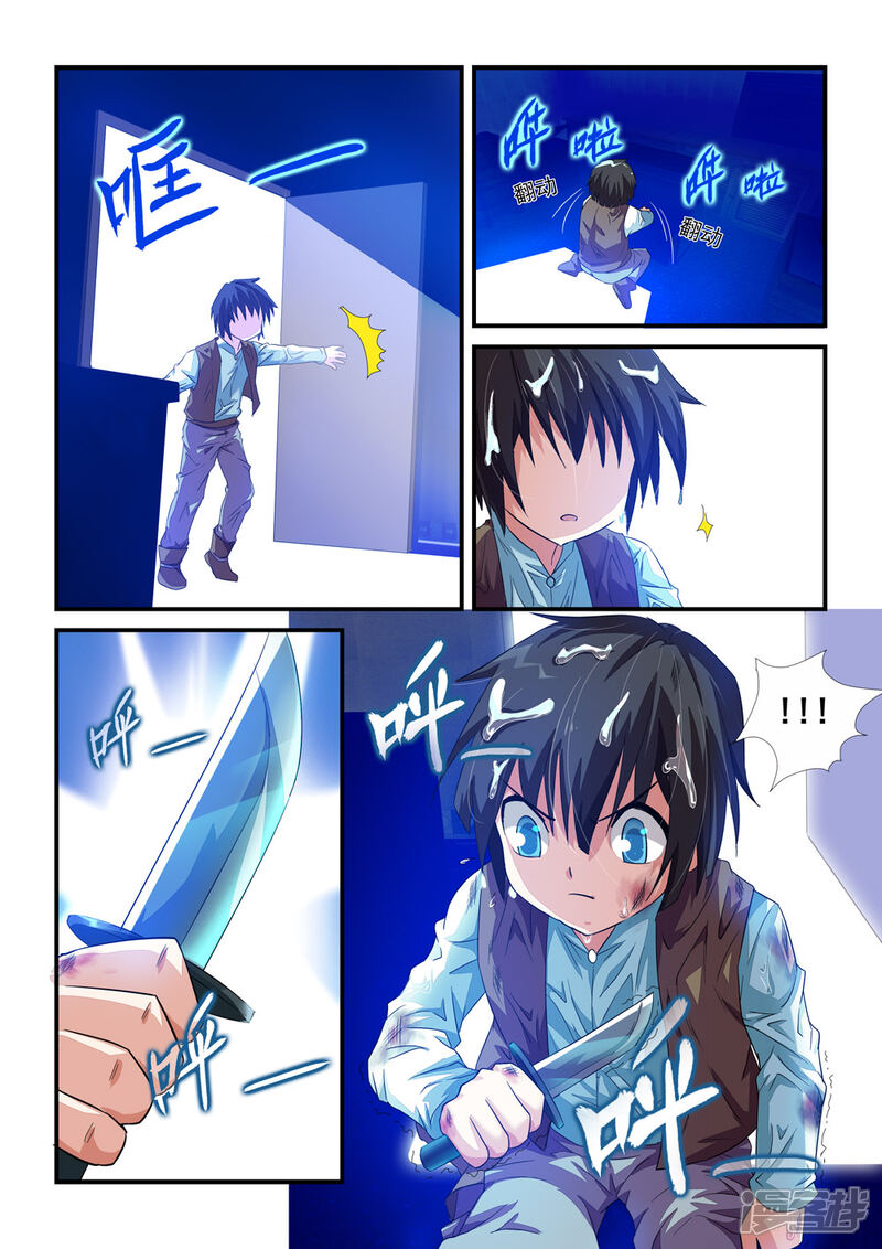 第5话-魔王与勇者与圣剑神殿-动漫之家（第8张）