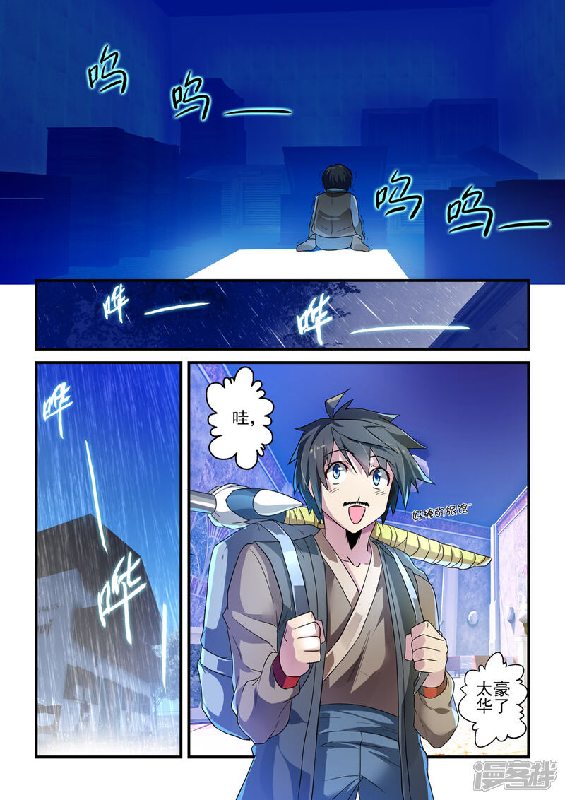 第5话-魔王与勇者与圣剑神殿-动漫之家（第10张）