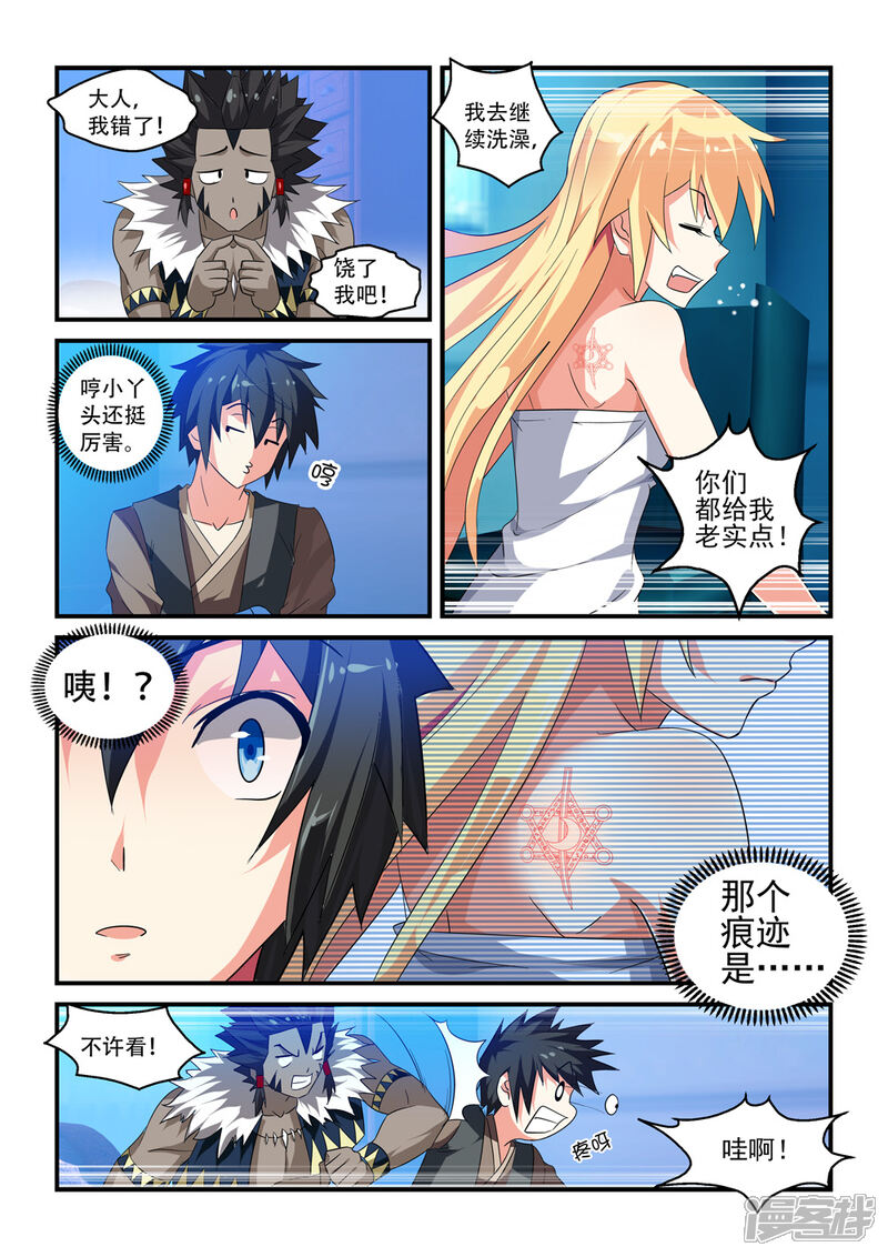 第6话-魔王与勇者与圣剑神殿-动漫之家（第10张）