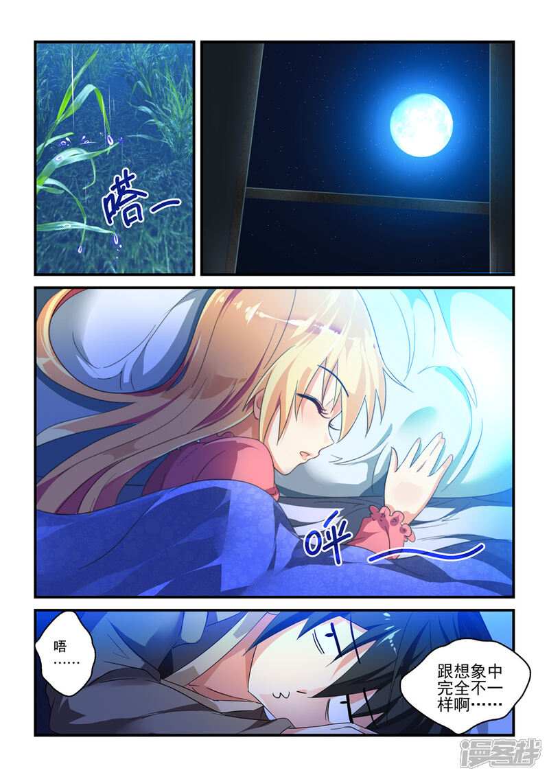 第6话-魔王与勇者与圣剑神殿-动漫之家（第11张）