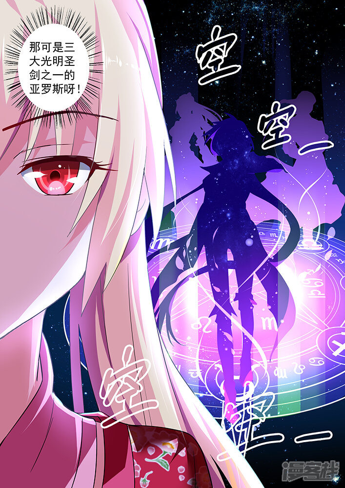第7话-魔王与勇者与圣剑神殿-动漫之家（第12张）
