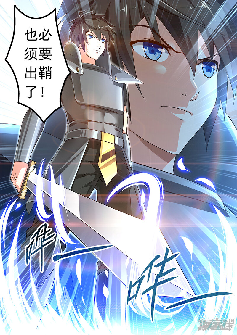 第8话-魔王与勇者与圣剑神殿-动漫之家（第11张）