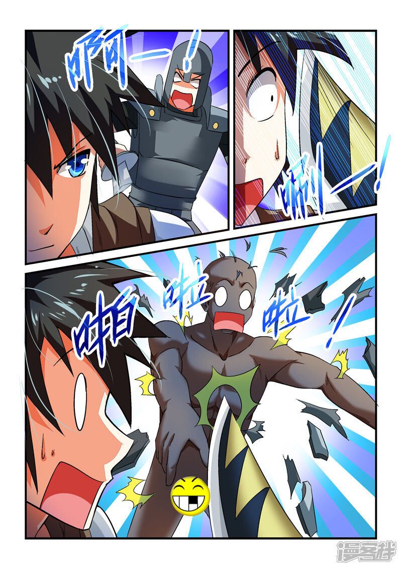 第9话-魔王与勇者与圣剑神殿-动漫之家（第12张）