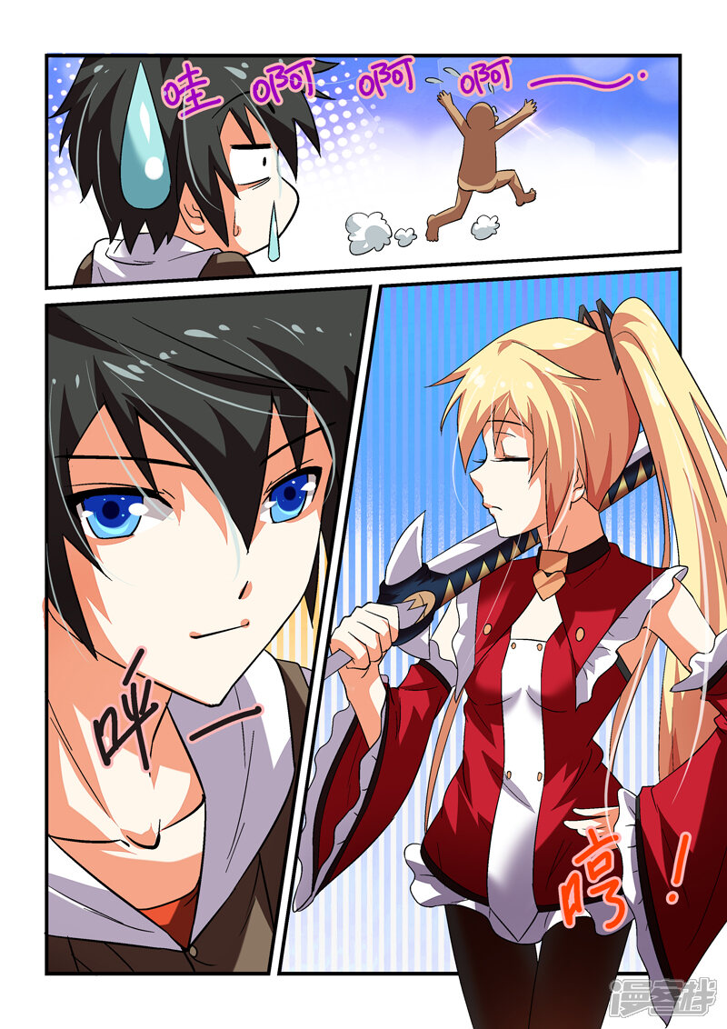 第9话-魔王与勇者与圣剑神殿-动漫之家（第13张）