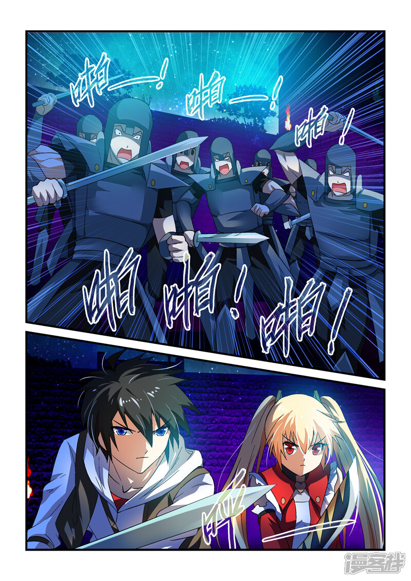 第9话-魔王与勇者与圣剑神殿-动漫之家（第14张）