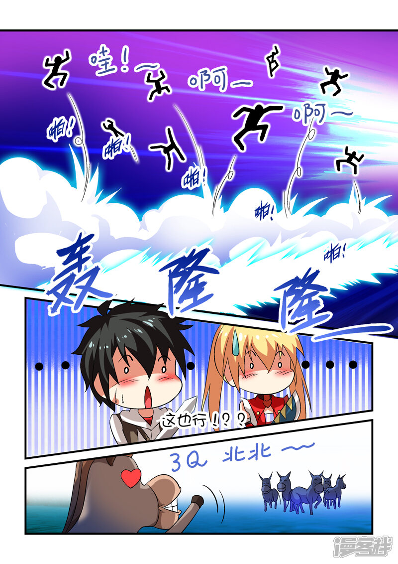 第9话-魔王与勇者与圣剑神殿-动漫之家（第16张）