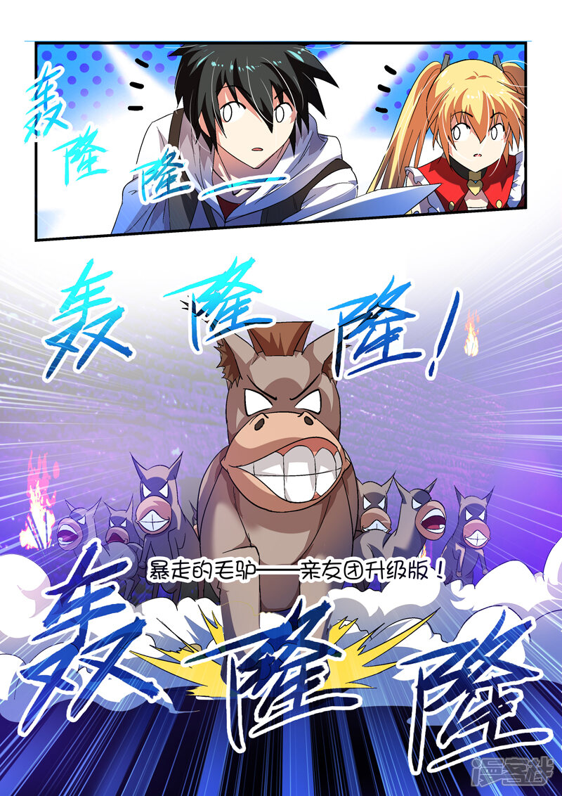 第9话-魔王与勇者与圣剑神殿-动漫之家（第15张）