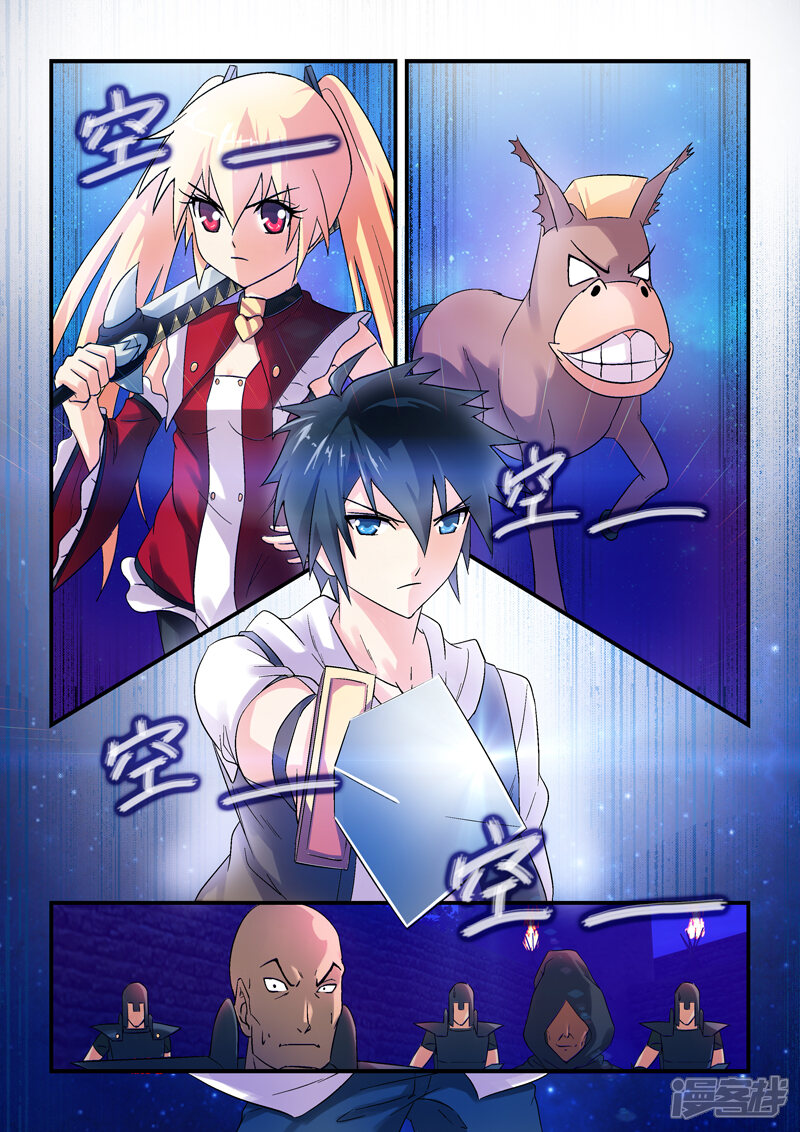 第9话-魔王与勇者与圣剑神殿-动漫之家（第18张）