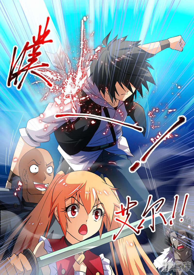 第10话-魔王与勇者与圣剑神殿-动漫之家（第12张）