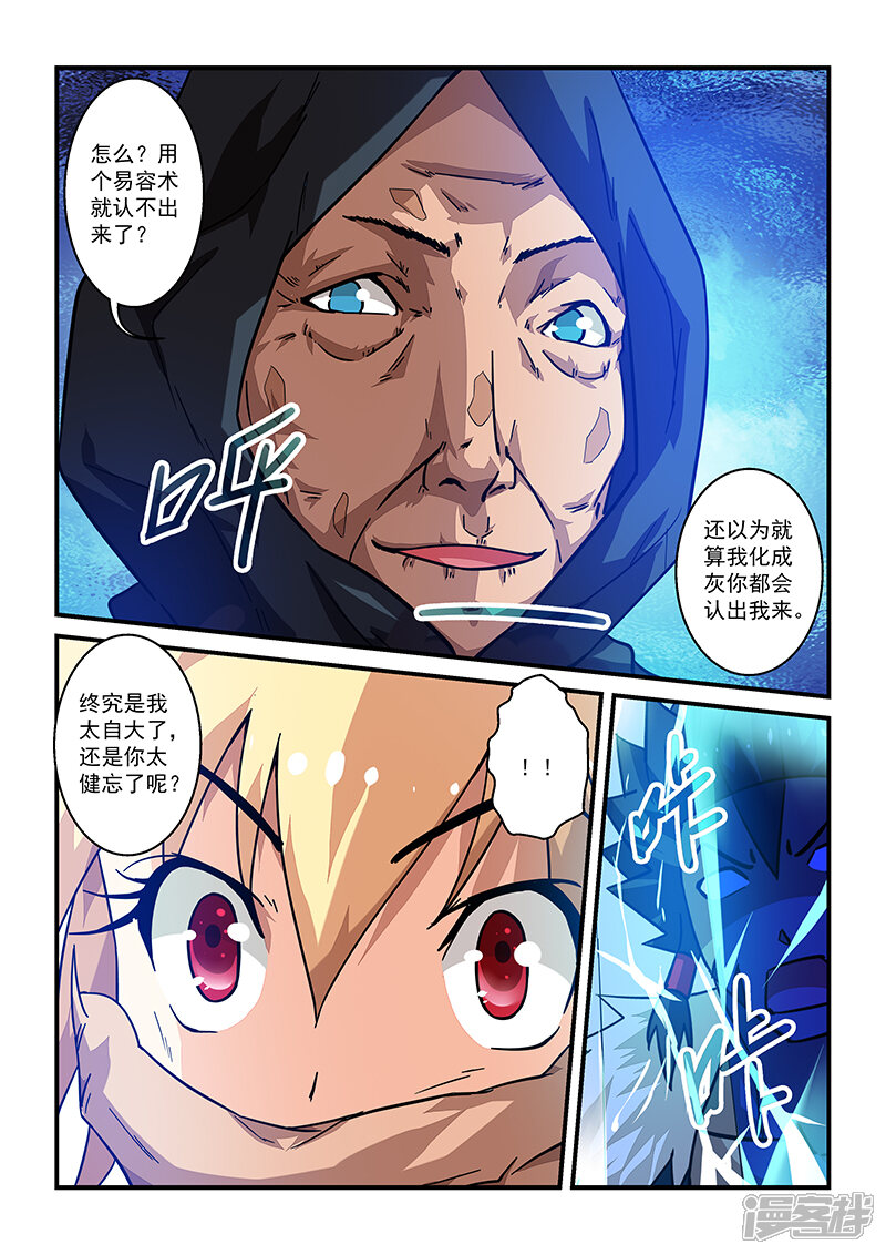 第12话-魔王与勇者与圣剑神殿-动漫之家（第7张）