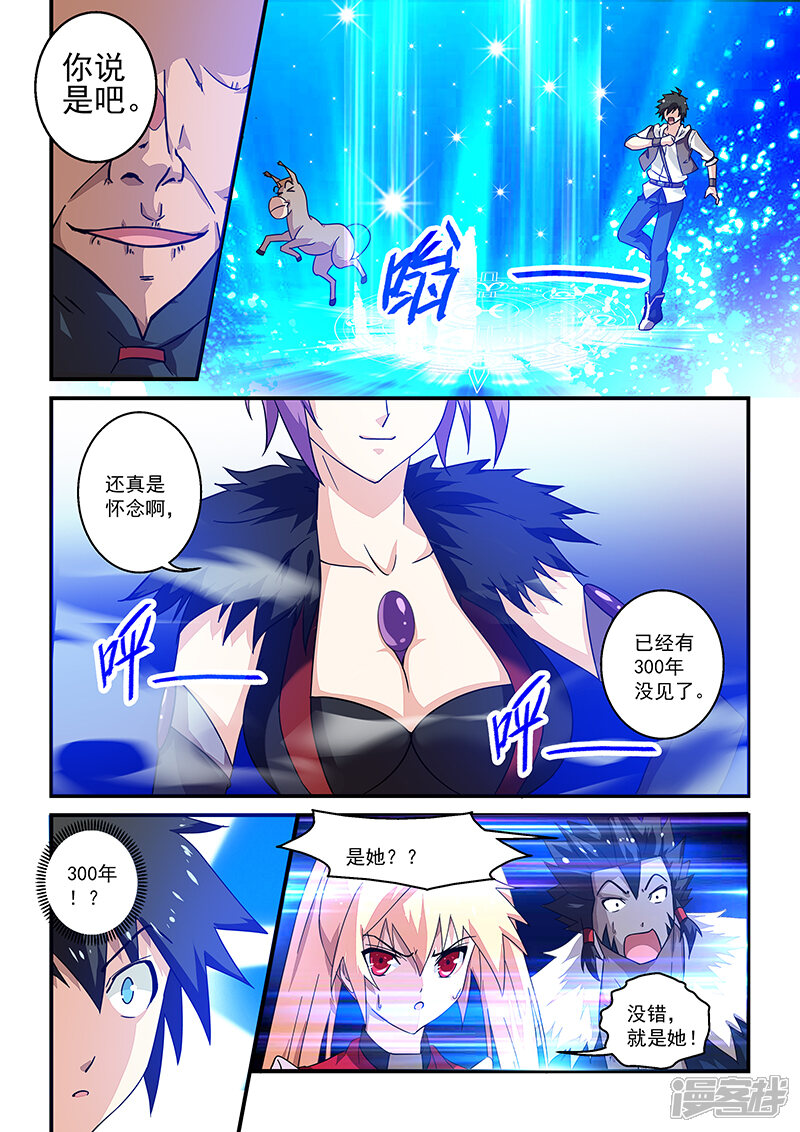 第12话-魔王与勇者与圣剑神殿-动漫之家（第10张）