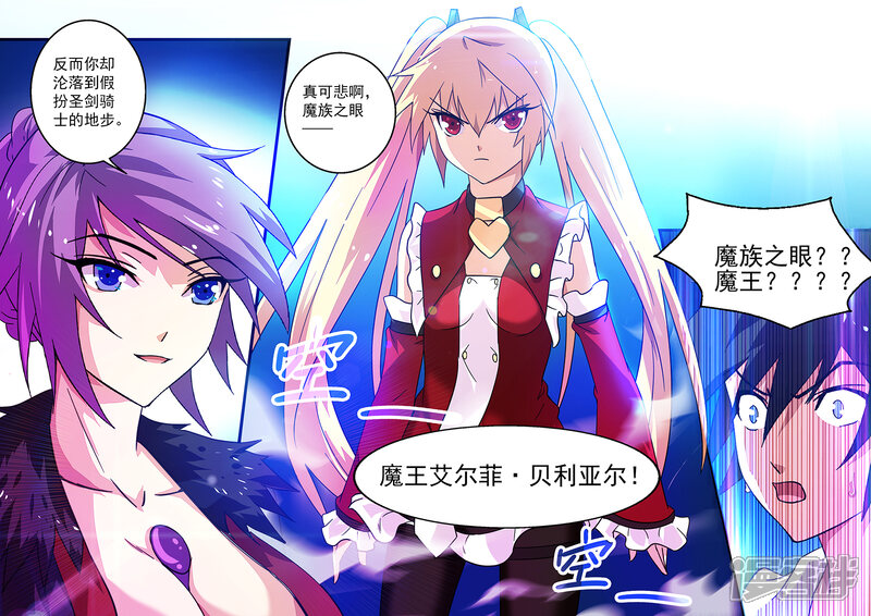 第12话-魔王与勇者与圣剑神殿-动漫之家（第12张）