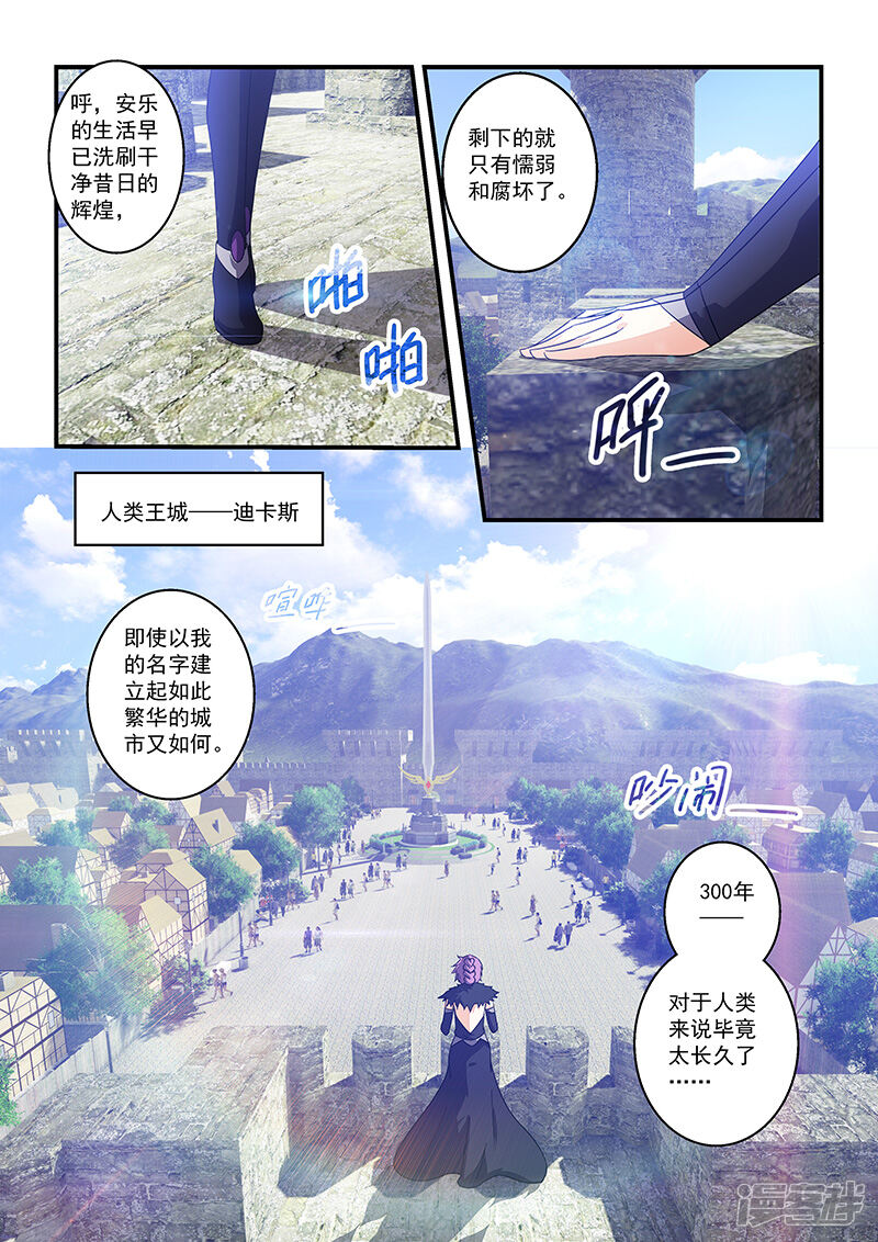 第14话-魔王与勇者与圣剑神殿-动漫之家（第4张）