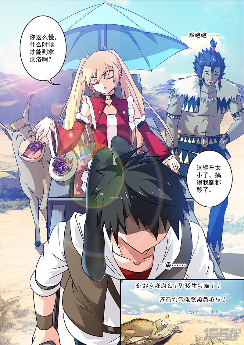 第14话-魔王与勇者与圣剑神殿-动漫之家（第6张）