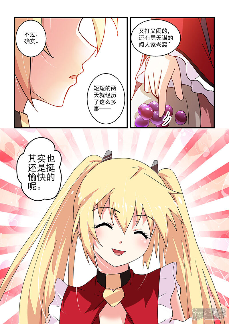 第14话-魔王与勇者与圣剑神殿-动漫之家（第9张）