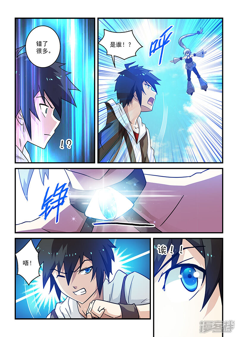 第14话-魔王与勇者与圣剑神殿-动漫之家（第11张）