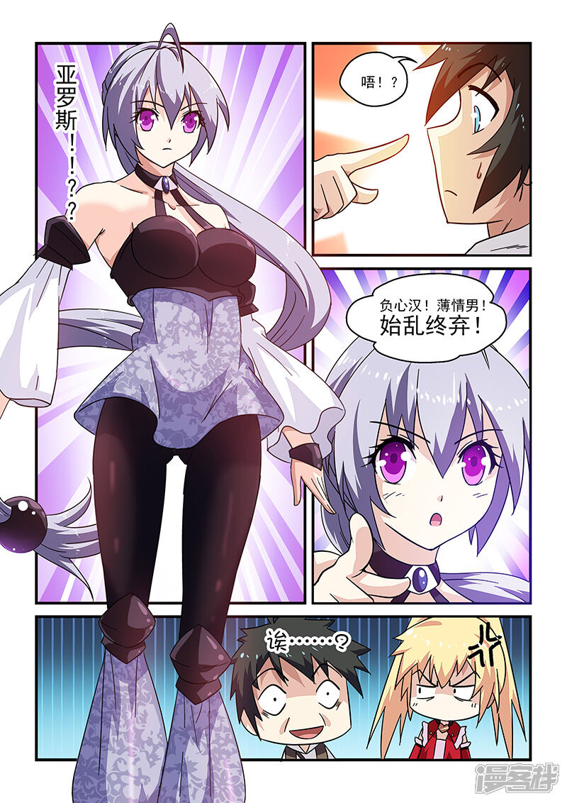 第14话-魔王与勇者与圣剑神殿-动漫之家（第12张）