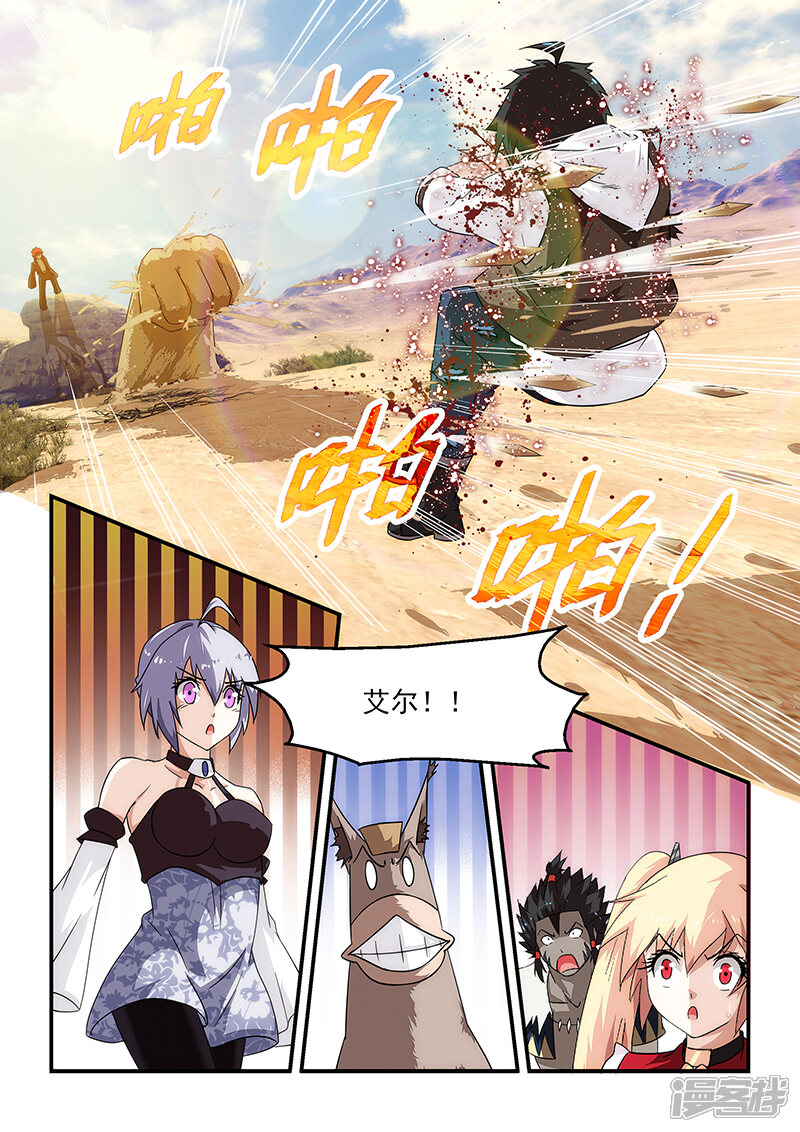 第15话-魔王与勇者与圣剑神殿-动漫之家（第11张）