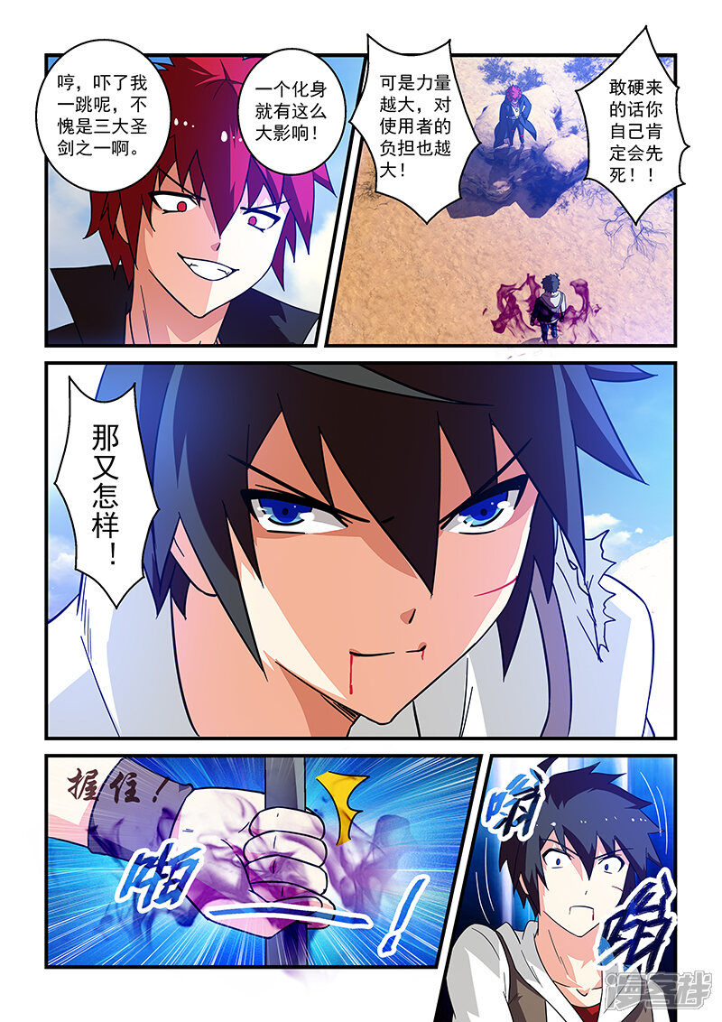 第16话-魔王与勇者与圣剑神殿-动漫之家（第8张）