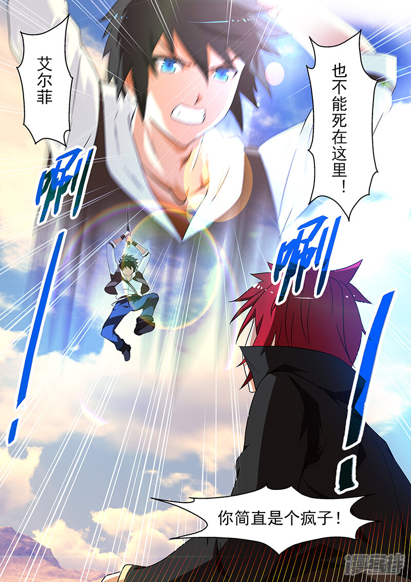 第16话-魔王与勇者与圣剑神殿-动漫之家（第12张）