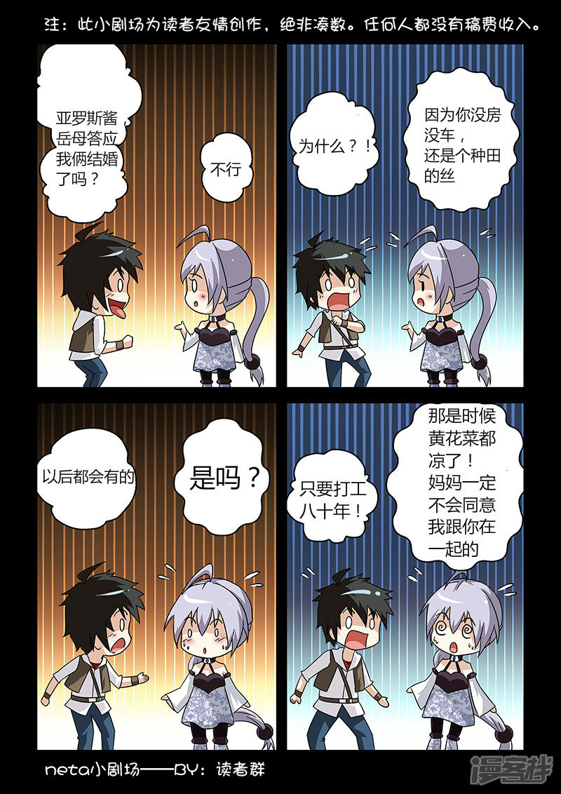 第16话-魔王与勇者与圣剑神殿-动漫之家（第13张）