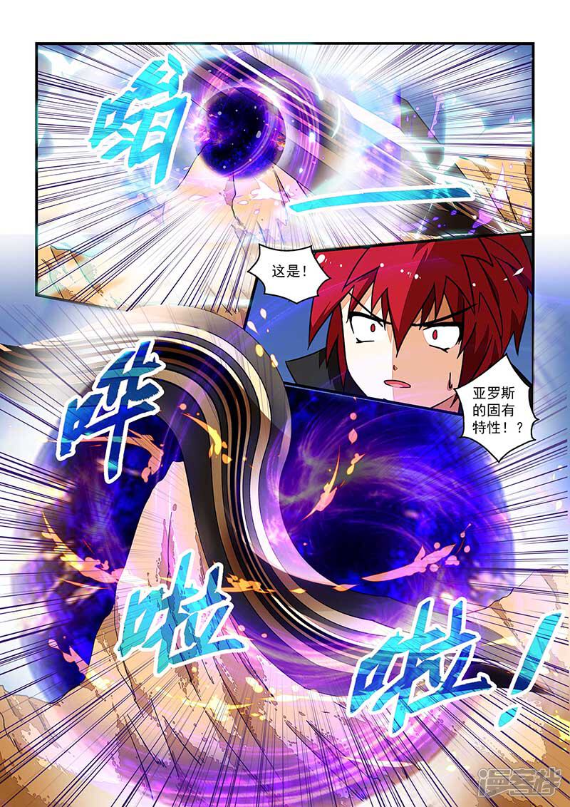 第17话-魔王与勇者与圣剑神殿-动漫之家（第3张）