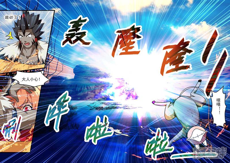 第17话-魔王与勇者与圣剑神殿-动漫之家（第5张）