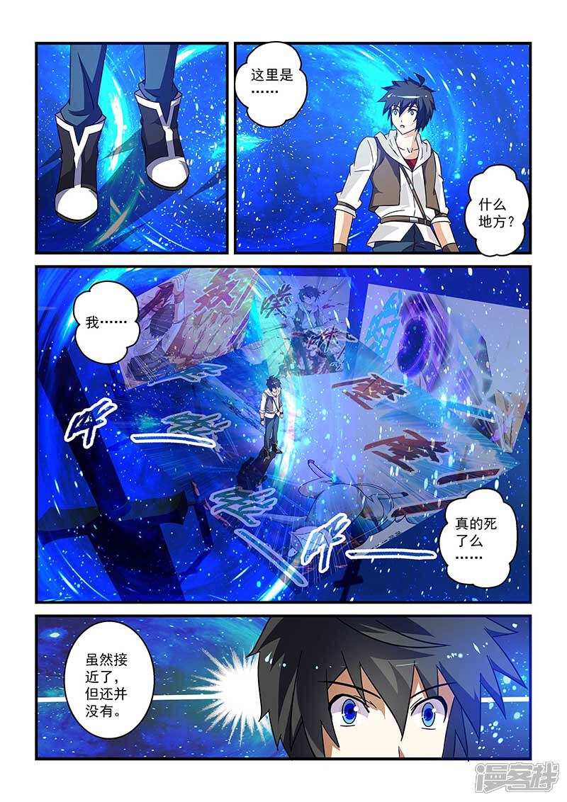 第17话-魔王与勇者与圣剑神殿-动漫之家（第9张）