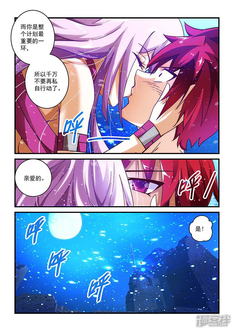 第18话-魔王与勇者与圣剑神殿-动漫之家（第10张）