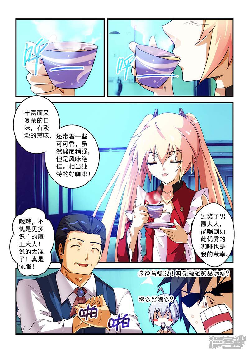 第18话-魔王与勇者与圣剑神殿-动漫之家（第11张）