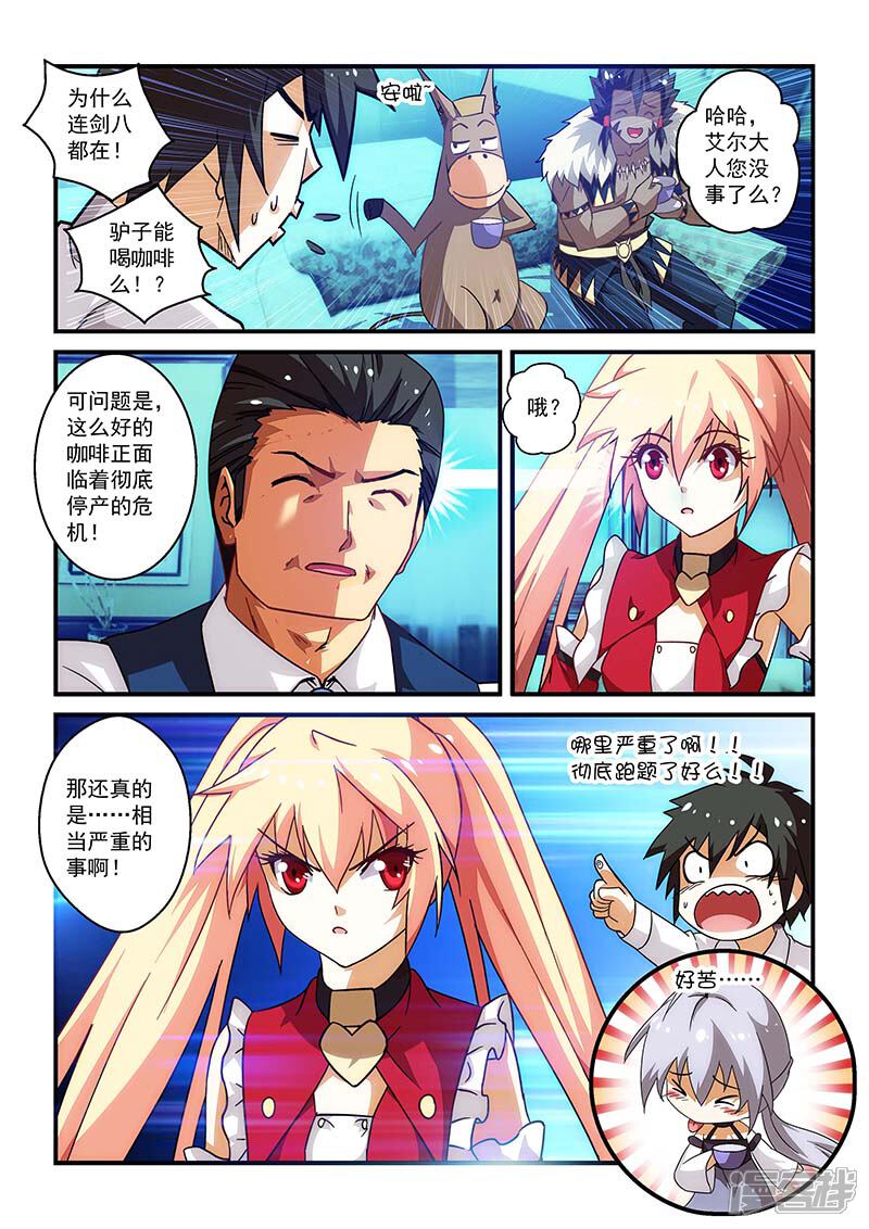 第18话-魔王与勇者与圣剑神殿-动漫之家（第12张）