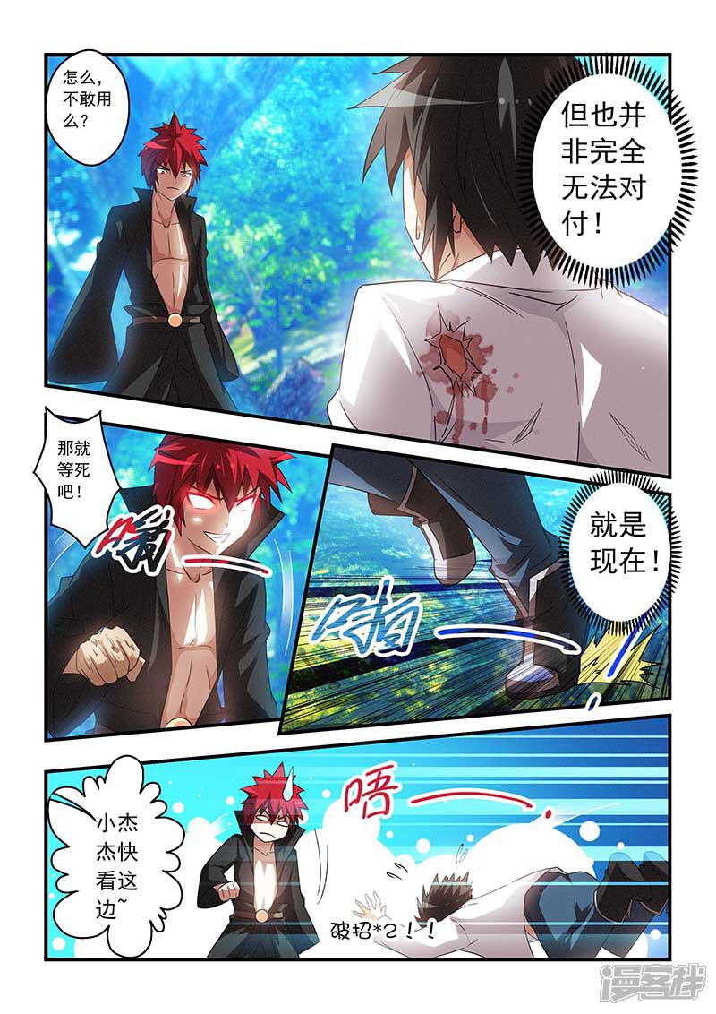 第28话-魔王与勇者与圣剑神殿-动漫之家（第6张）