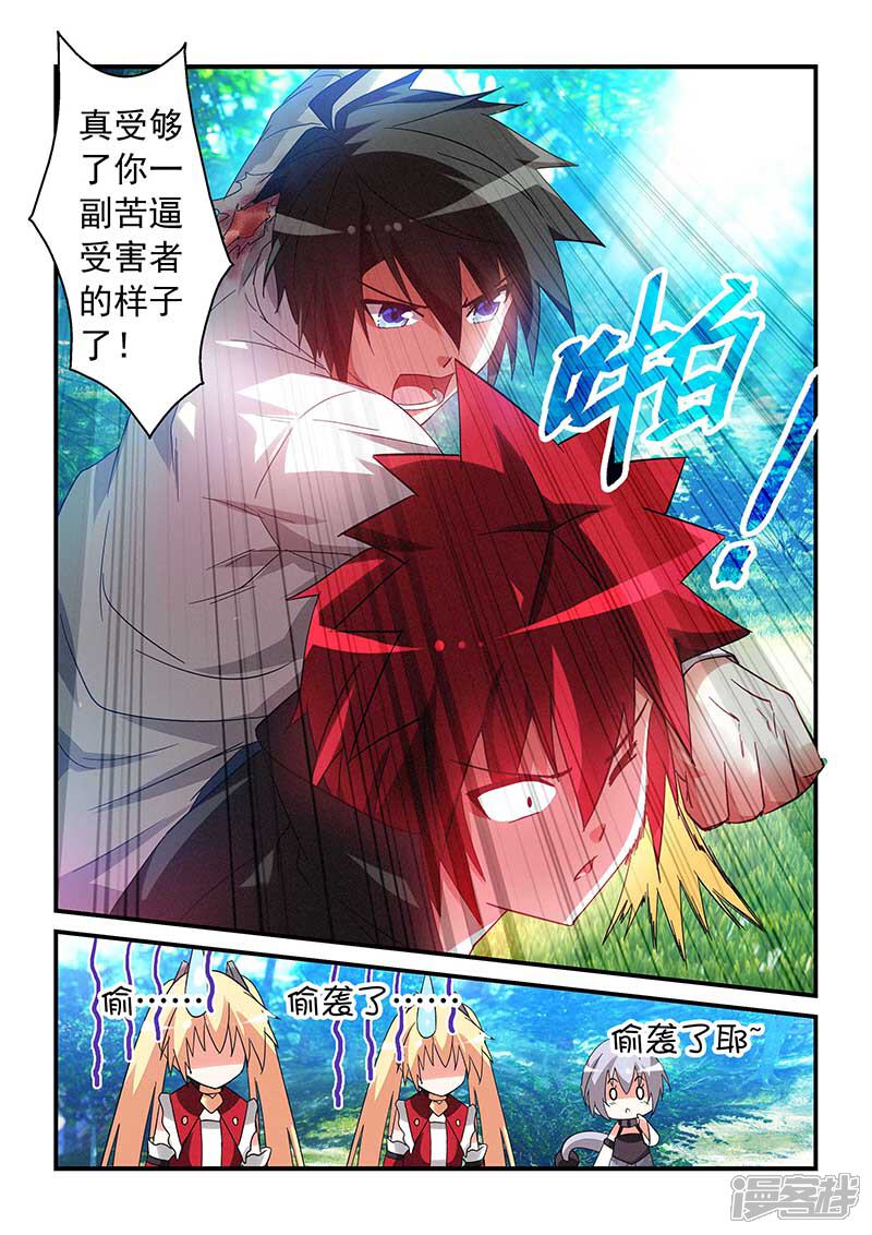 第28话-魔王与勇者与圣剑神殿-动漫之家（第10张）